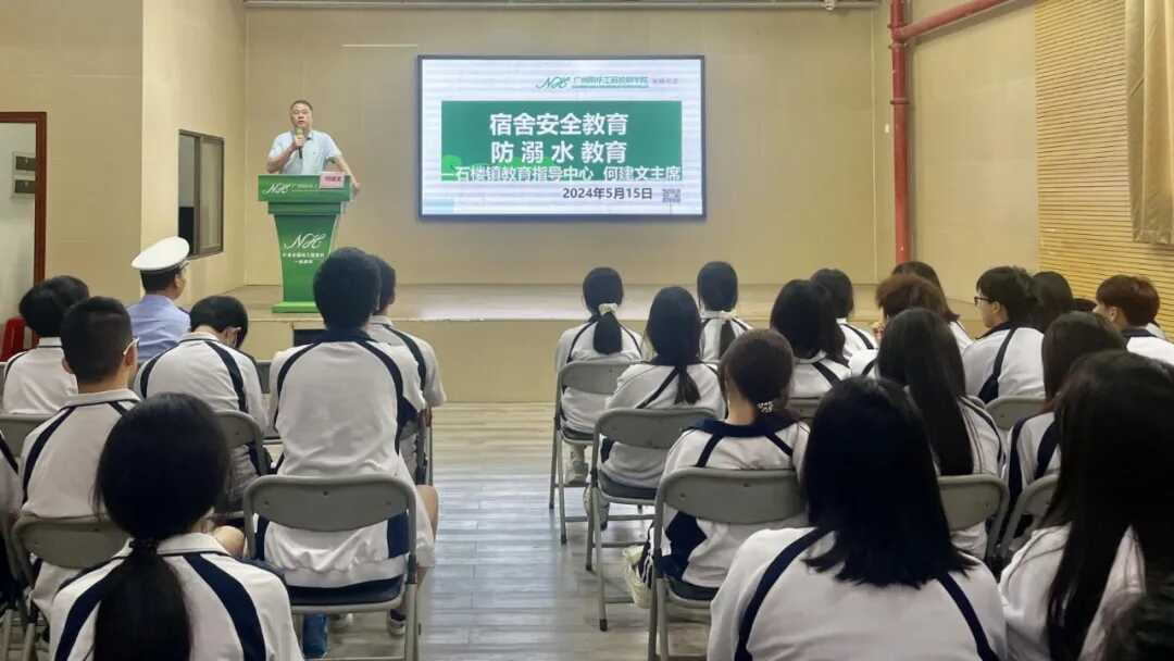 广州南华工贸技师学院