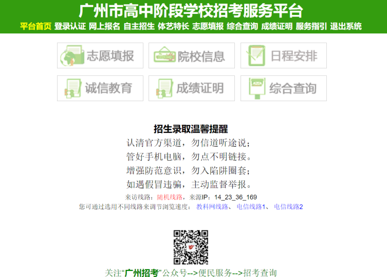 广州南华工贸技师学院