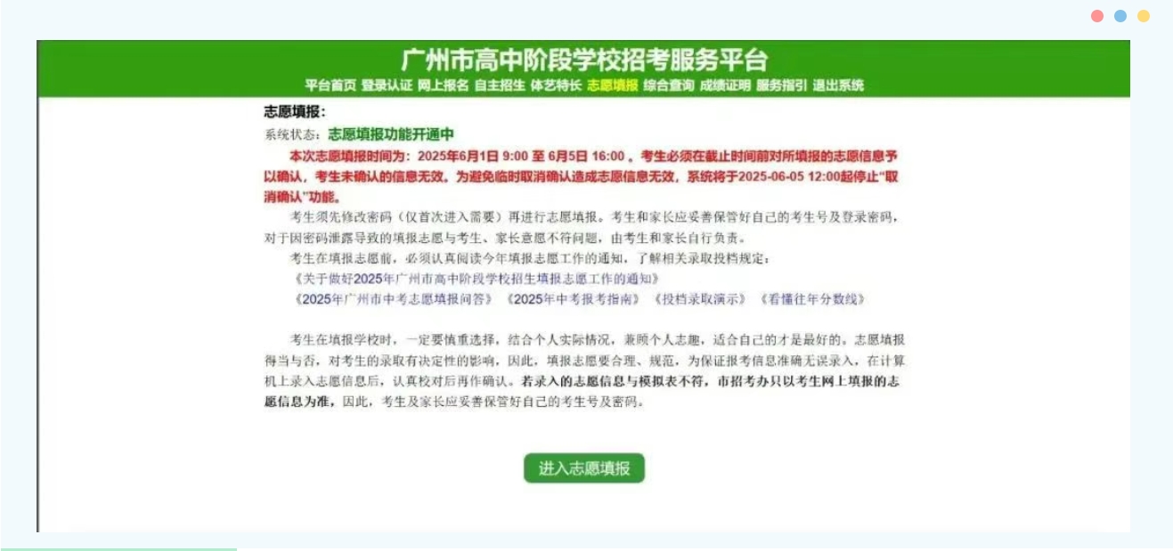 广州南华工贸技师学院