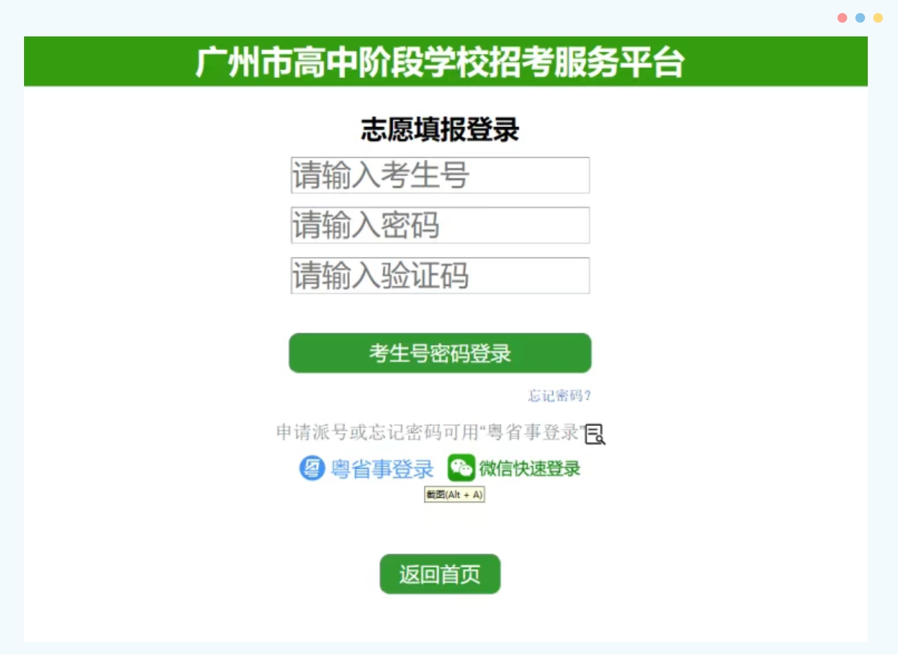 广州南华工贸技师学院