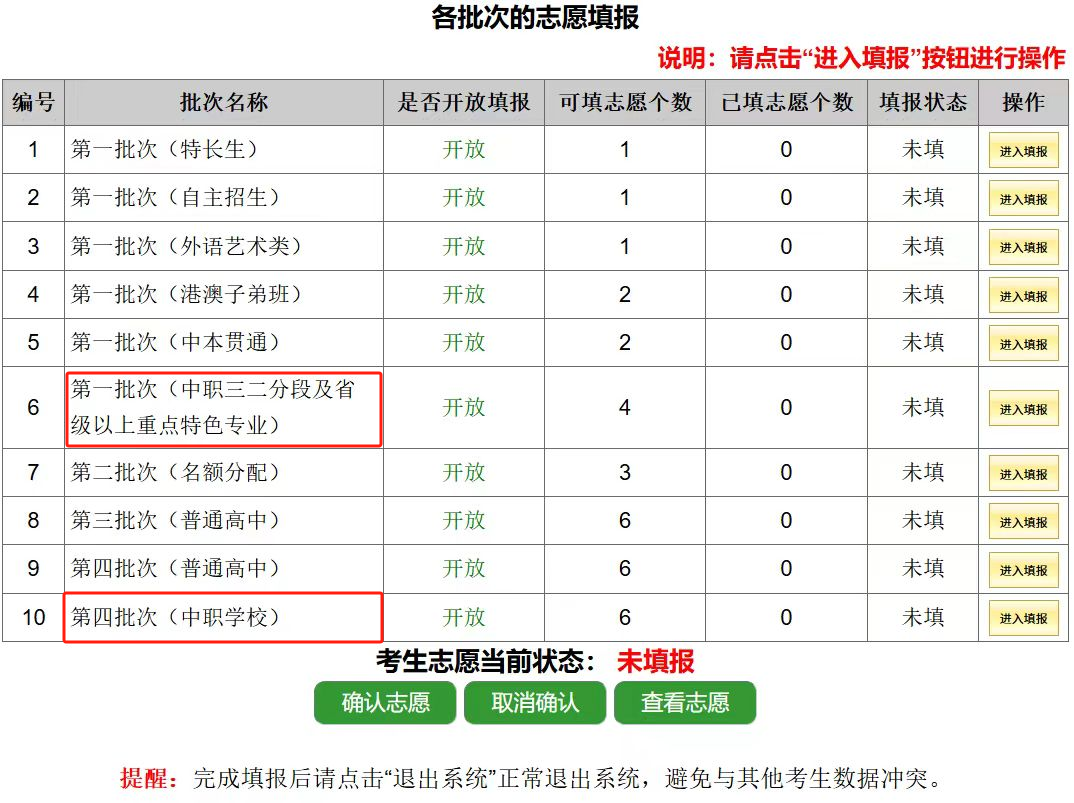 广州南华工贸技师学院