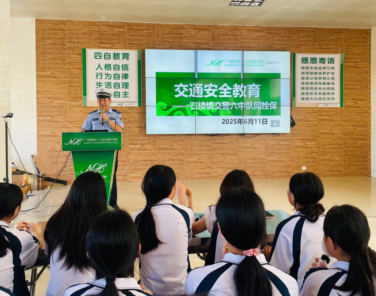 广州南华工贸技师学院