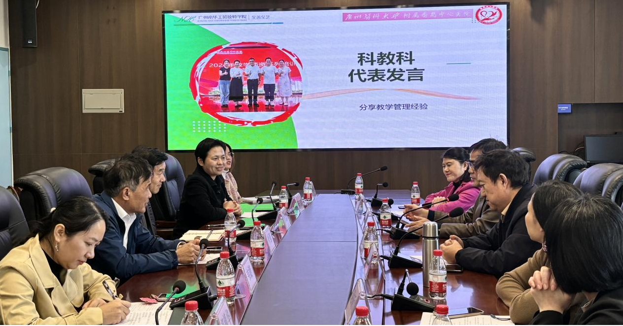 广州南华工贸技师学院