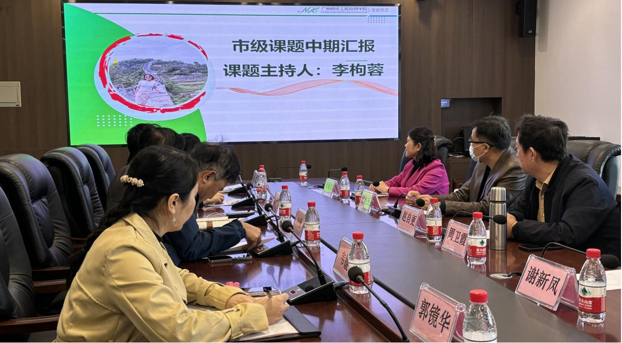 广州南华工贸技师学院