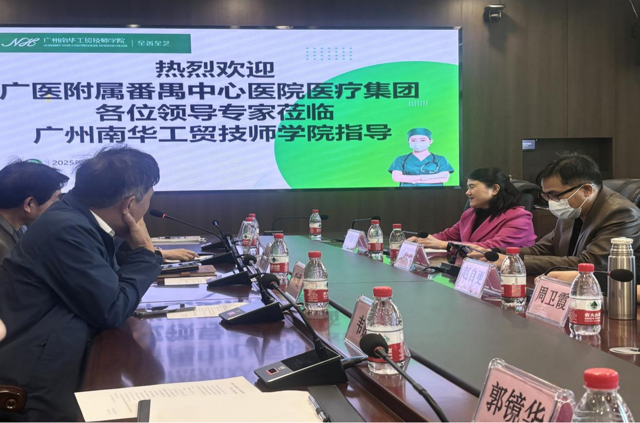 广州南华工贸技师学院