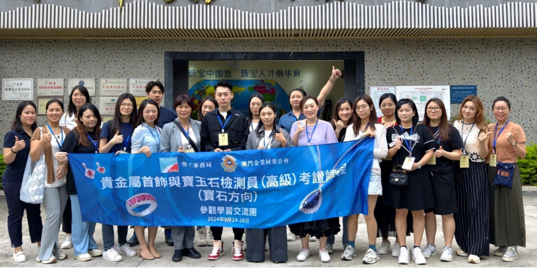 广州南华工贸技师学院