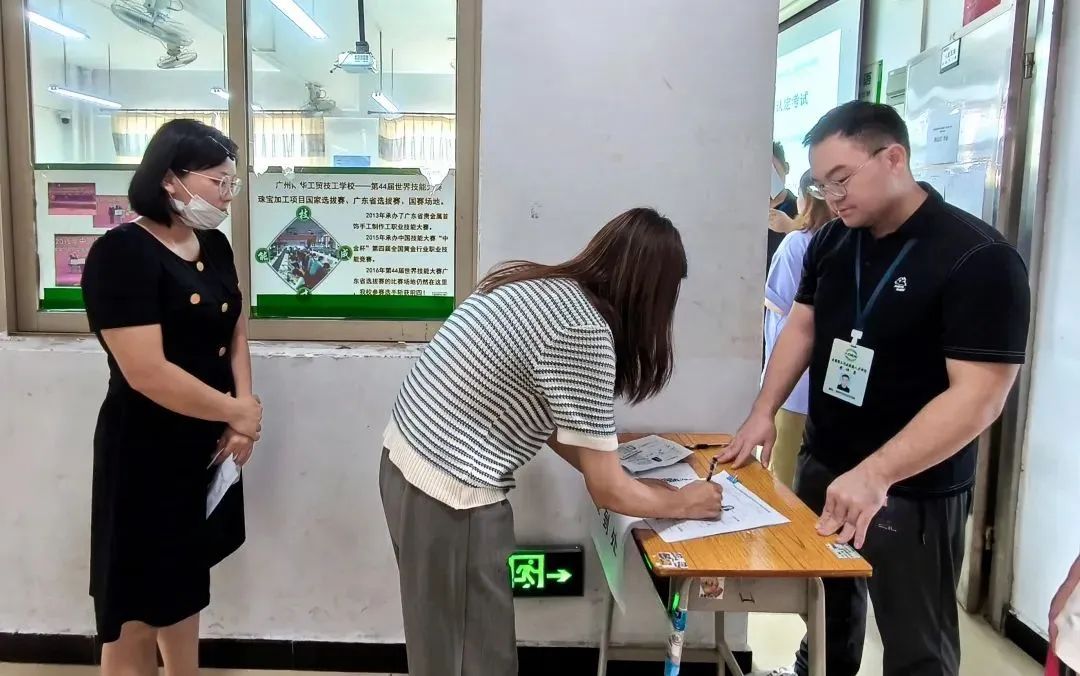 广州南华工贸技师学院