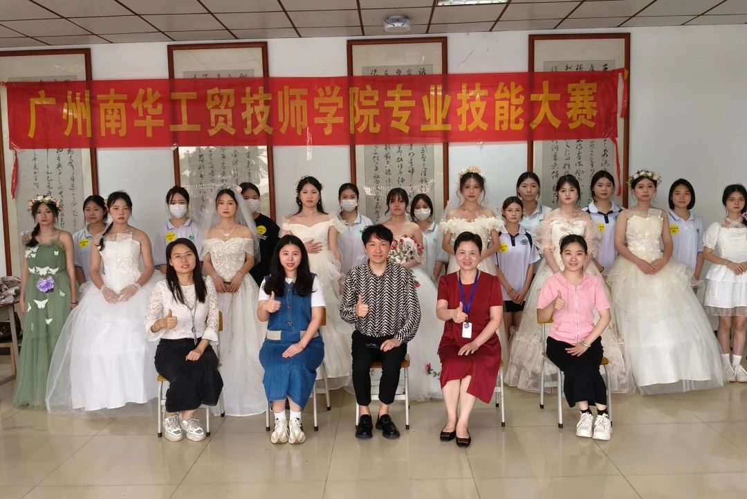 广州南华工贸技师学院