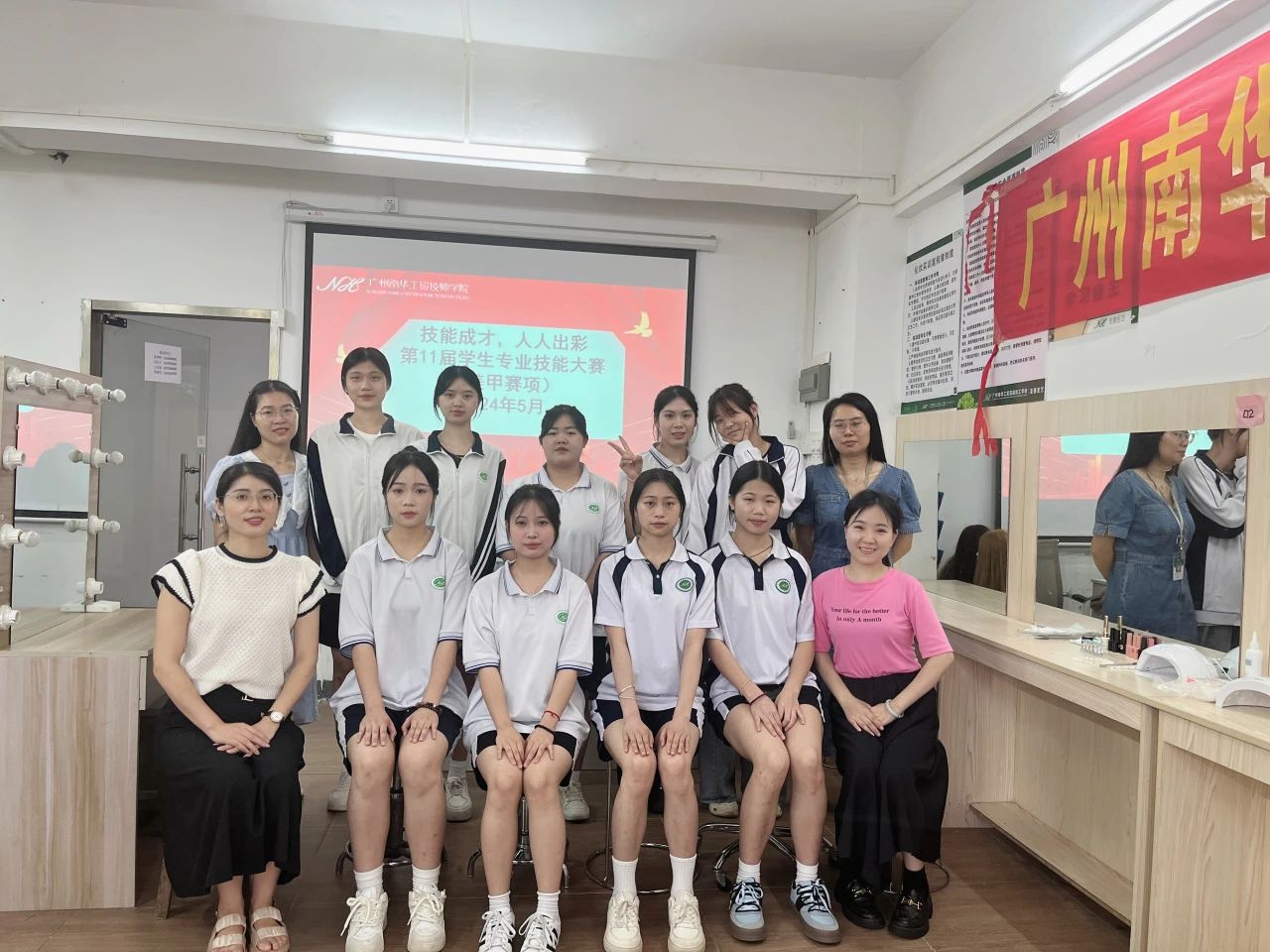 广州南华工贸技师学院