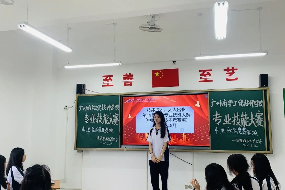 广州南华工贸技师学院