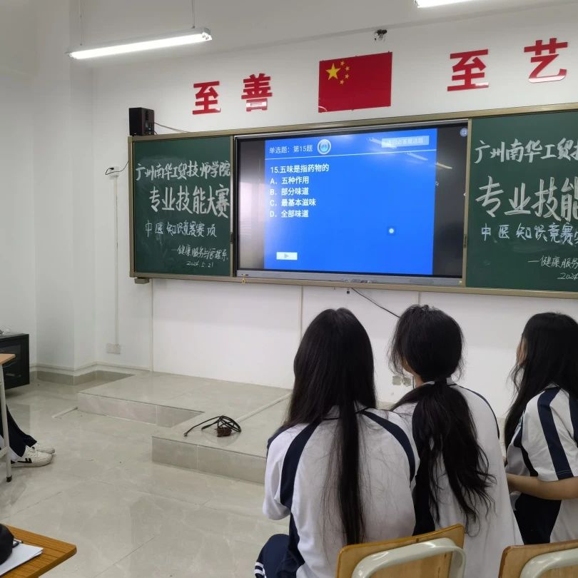广州南华工贸技师学院