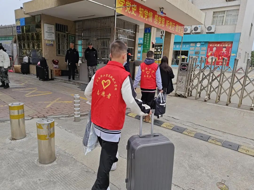 广州南华工贸技师学院