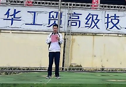 广州南华工贸技师学院
