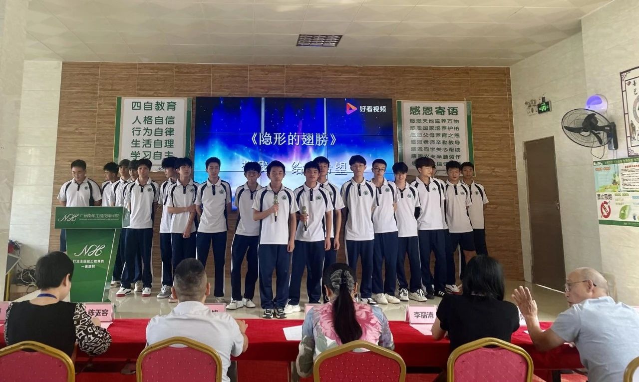 广州南华工贸技师学院