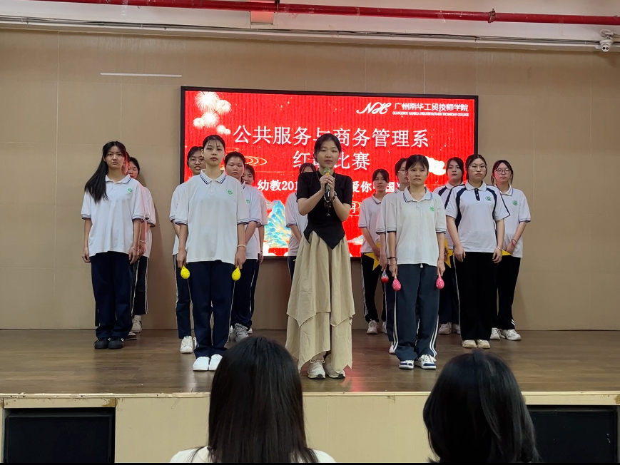 广州南华工贸技师学院