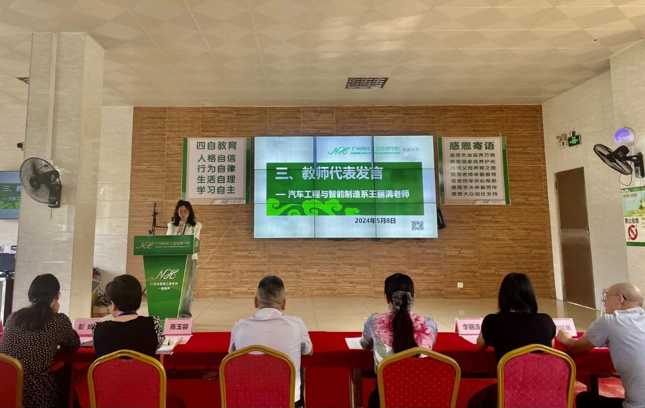 广州南华工贸技师学院