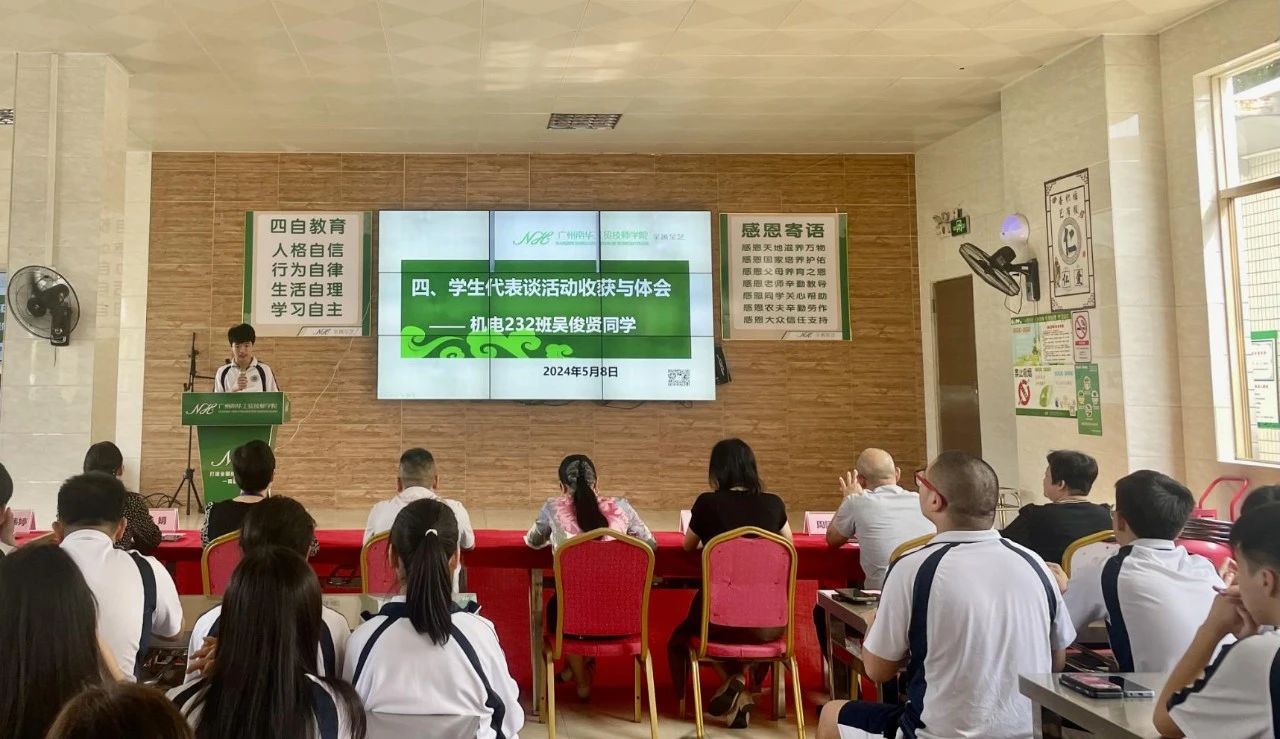 广州南华工贸技师学院