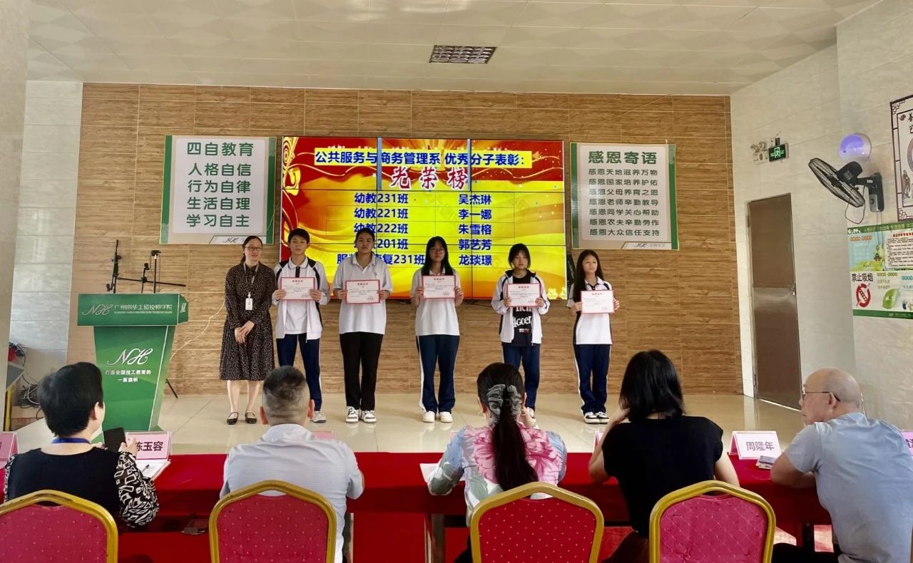 广州南华工贸技师学院