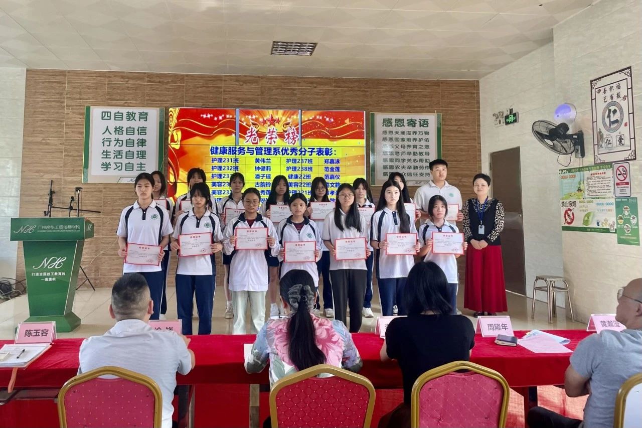 广州南华工贸技师学院