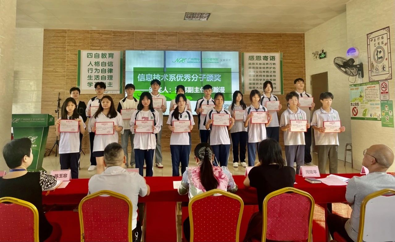 广州南华工贸技师学院