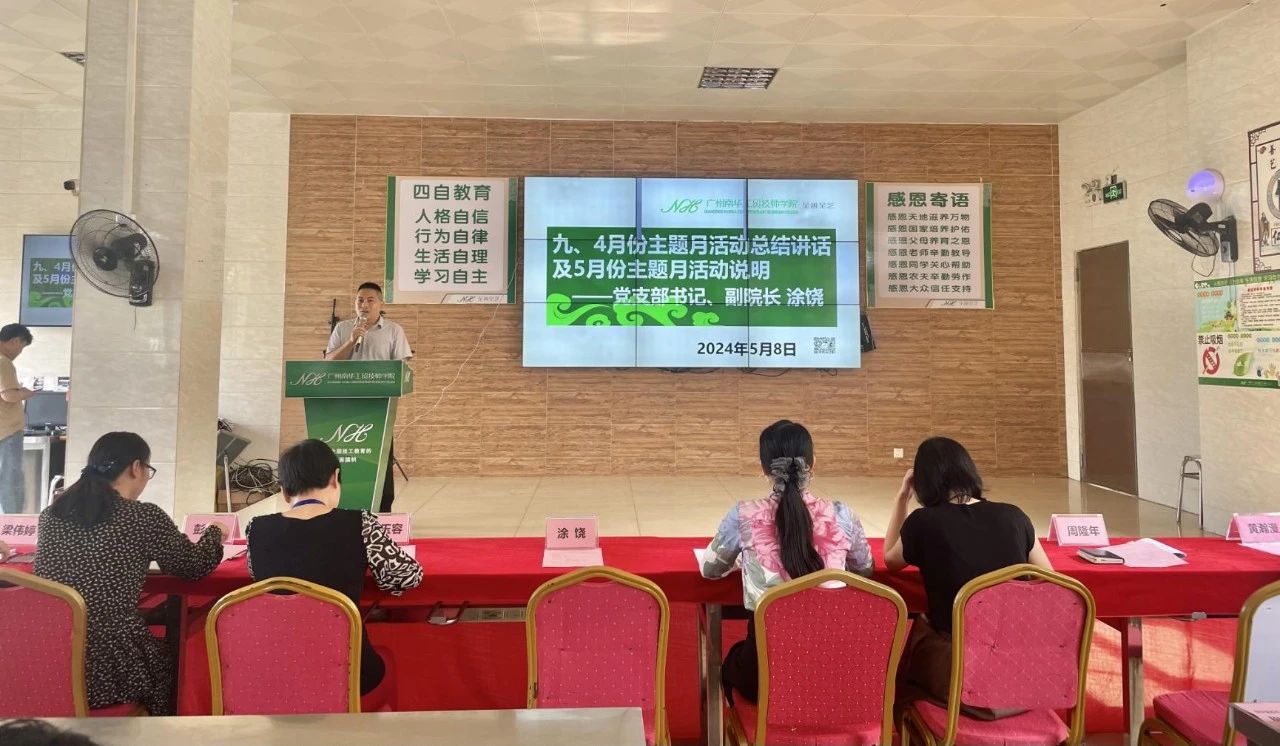 广州南华工贸技师学院