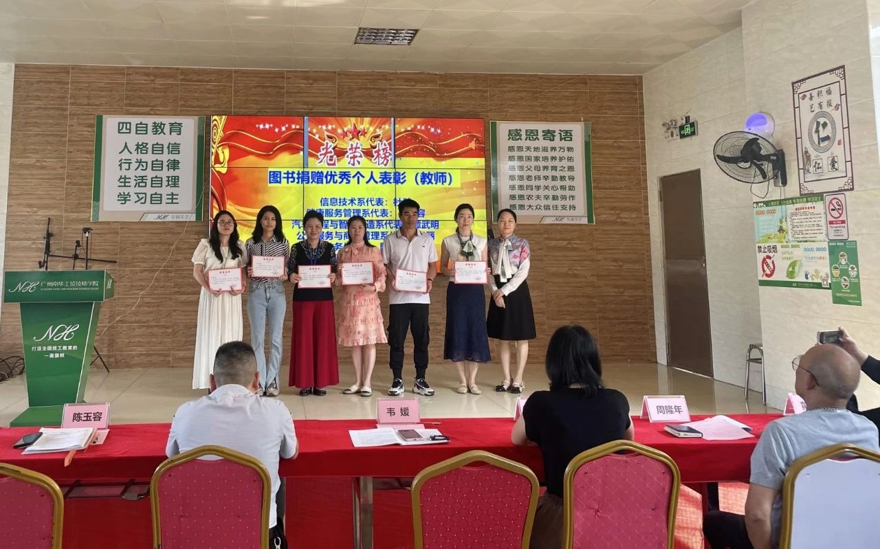 广州南华工贸技师学院