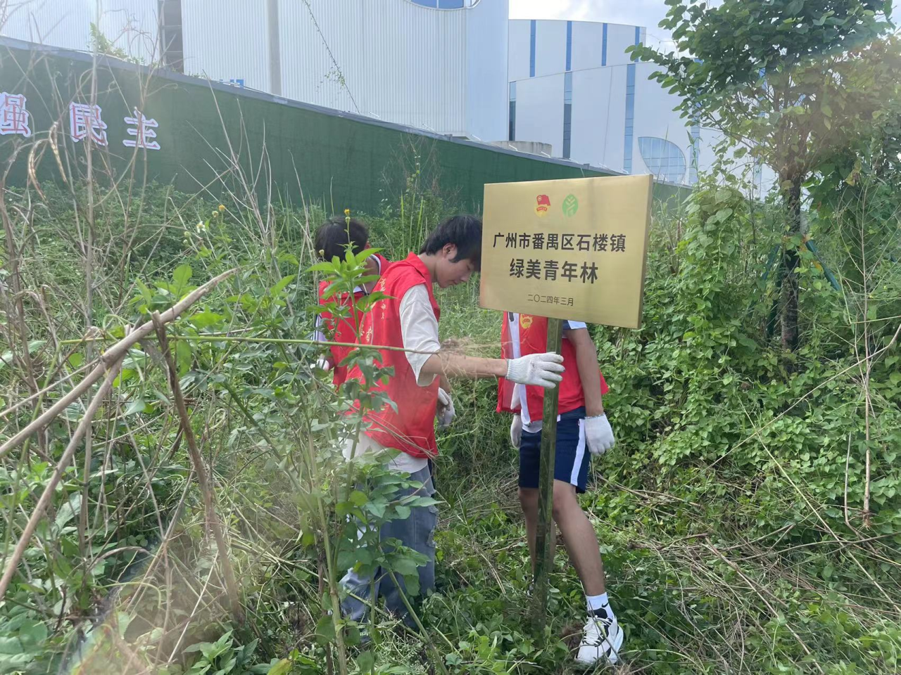广州南华工贸技师学院