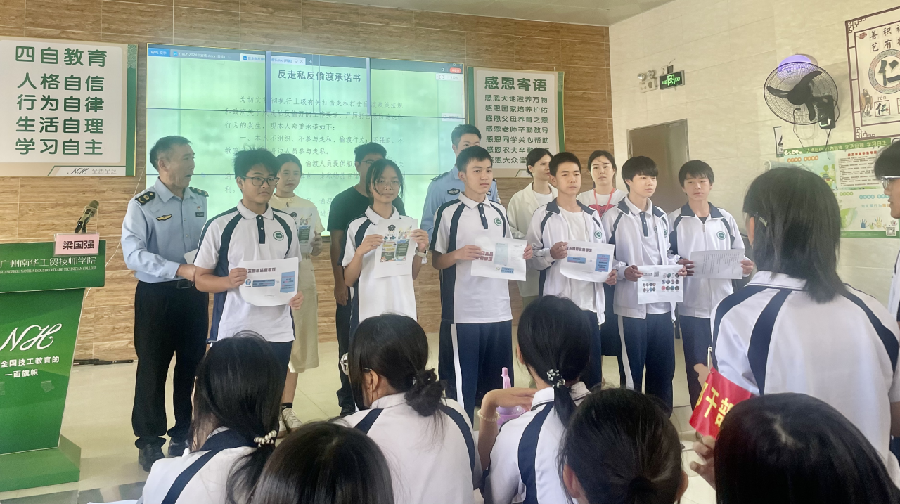 广州南华工贸技师学院